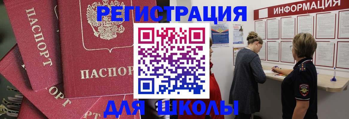 прописка от собственника в Стрежевом