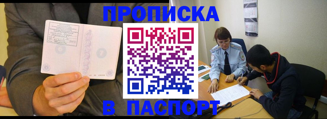 временная регистрация надежно в Стрежевом
